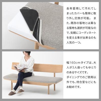 ふるさと納税 旭川市 旭川家具カンディハウスのWINGLUXLDベンチ160北海道ナラNFブレンドLGY_02058 |  | 02