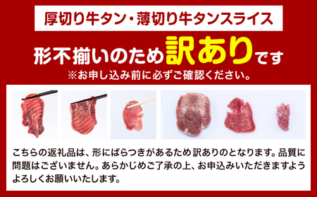 牛タン 厚切り 薄切り 1kg  牛タン