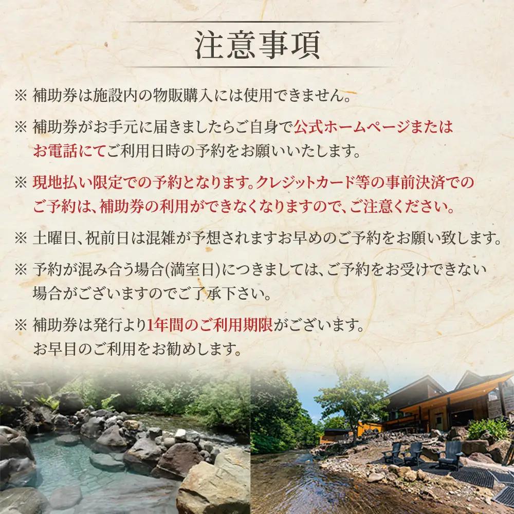 湯宿だいいち 宿泊補助券 30,000円分【6300301】