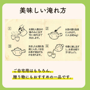 【産地賞受賞】 深蒸茶 3種 味比べ 牧之原市 富士勝茶農業協同組合