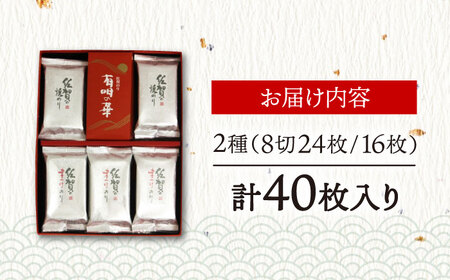 ＜焼きのり・味付けのり＞佐賀海苔 有明の華 株式会社サン海苔/吉野ヶ里町[FBC047]