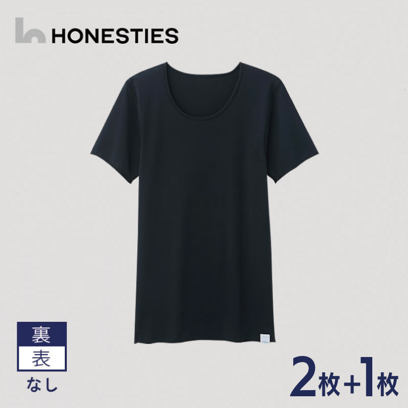 [MENS]裏表なし インナースタンダード さらつやシルキー Tシャツ S(黒) 2+1枚 メンズ ons0504-1