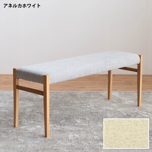 BCジャンブル01 ベンチ オーク アネルカホワイト 1脚 単品 チェア 椅子