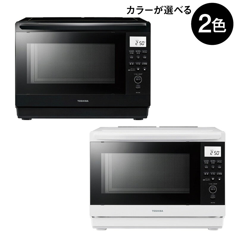 【ふるさと納税】 【色が選べる】東芝 角皿式スチームオーブンレンジ ER-D70C 神奈川県 川崎市 送料無料