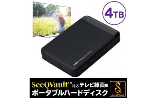 【150-06】ロジテック SeeQVault（シーキューボルト）対応 テレビ録画用　2.5インチ　ポータブルハードディスク 4TB 【LHD-PBMB40U3QW】
