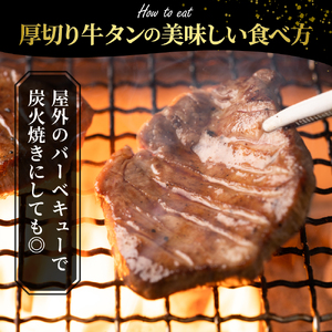 厚切り 牛タン 150g×1袋 十勝加工 塩味タン 冷凍 タン中 タン元 タン塩 塩 塩味 味付 牛肉 パック 加工品 おかず 焼肉 焼き肉 BBQ バーベキュー 焼くだけ 手軽 簡単 お取り寄せ 北