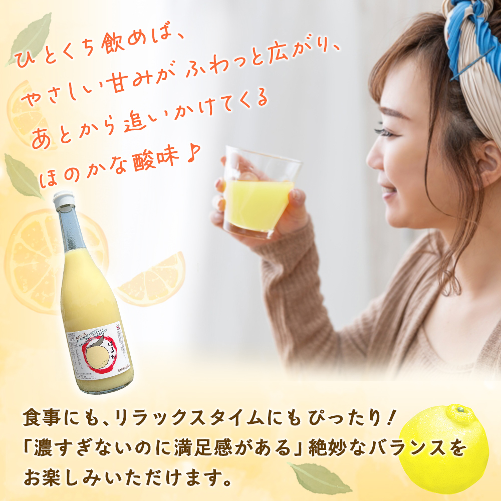 ＜はるかジュース 720ml×2本セット＞ 愛媛 果汁 100% はるか ジュース ストレート みかん じゅーす 100%ジュース セット 柑橘 果物 フルーツ 飲料 オレンジ 特産品 渡江から一歩を
