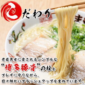 ＜ポスト投函＞お土産ラーメン 豚骨ラーメン(2食分)とんこつ 豚骨 福岡 筑前ラーメン 常温 常温保存【ksg1542】【ラーメンやまもと春日本店】