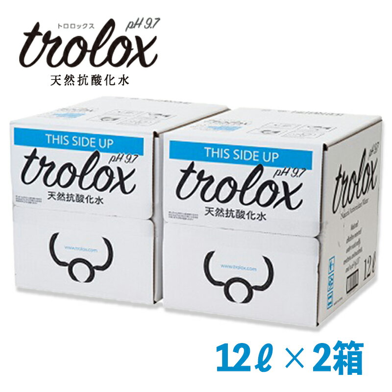 【ふるさと納税】【期間限定寄附額】天然抗酸化水トロロックス（12L BIB×2箱）B2-5024