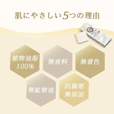 はちみつ石鹸セット60g×3個入(5036)