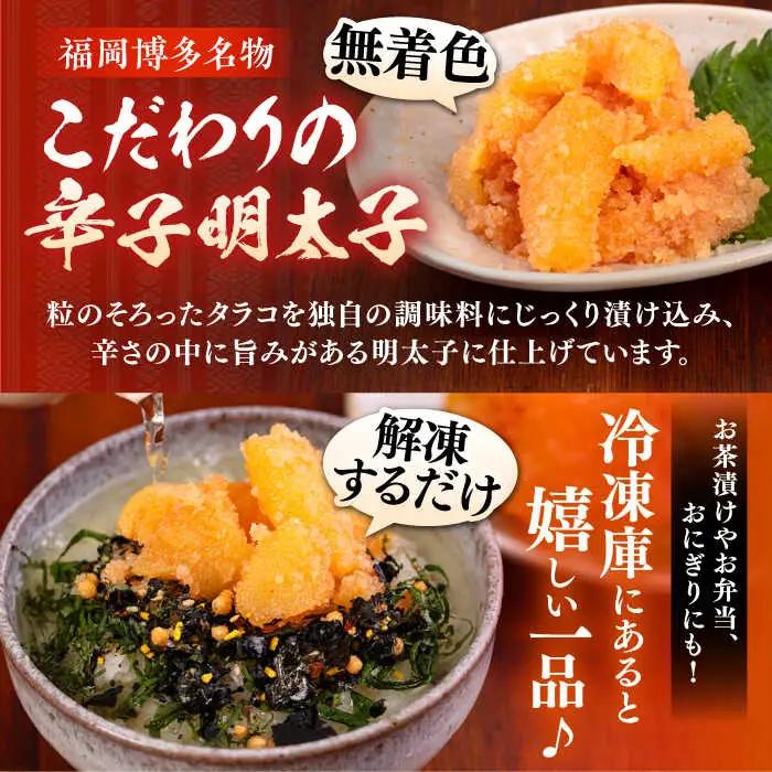 数の子明太子といか明太子セット 各100g VCL011
