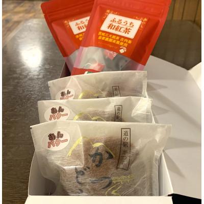 ふるさと納税 城里町 和紅茶とかつどら3個セット【あんバター】 |  | 01