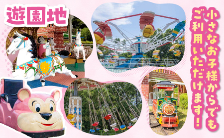 宮崎市フェニックス自然動物園年間パスポート（小人）  動物 動物園 イベント チケット 引換券 入園券 レストラン お土産 グルメ 宮崎市フェニックス自然動物園 小学生 中学生