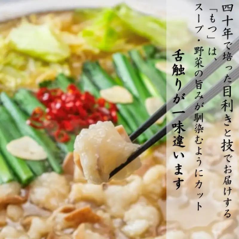 「上田商店」工場直販 お徳用もつ鍋セット(白味噌味/4-5人前)【A4-041】