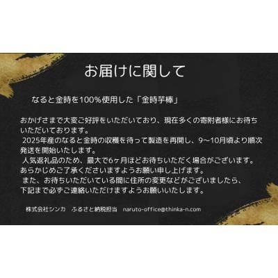 ふるさと納税 鳴門市 【9〜10月より順次発送】【最大6ヶ月待ち】金時芋棒 2kg |  | 03