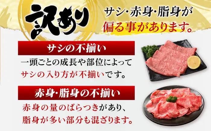 【2回定期便】【訳あり】A4-A5 長崎和牛 しゃぶしゃぶ すき焼き用 700g(肩ロース/肩バラ/モモ) [DBS077] 訳あり 牛肉
