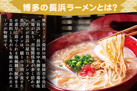 ふるさと納税 博多長浜ラーメン 3食入り×4セット(12食入り) やまや《30日以内に順次出荷(土日祝除く)》 福岡県 鞍手郡 鞍手町 博多 長浜 長浜ラーメン とんこつラーメン 拉麺 豚骨 細麺 や