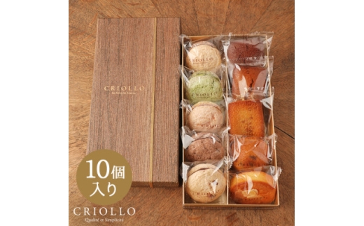 焼き菓子 中箱セット(10個入)_焼き菓子 スイーツ 洋菓子 お菓子 美味しい 人気 詰め合わせ【1702549】