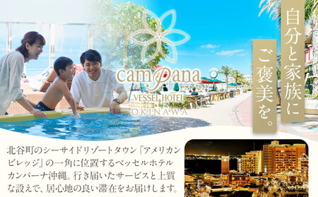 【ベッセルホテルカンパーナ沖縄】ご宿泊券　スタンダードルーム　１～2名様1泊朝食付