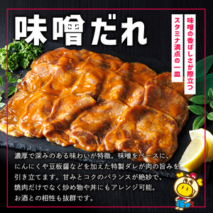 ロピア 味付け 牛タン 3種(合計750g・250g×3)  タン たん ＜離島配送不可＞【ksg1824】【ロピア】