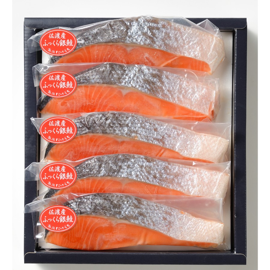 ＜新潟たけうち＞佐渡産ふっくら銀鮭（SD35）