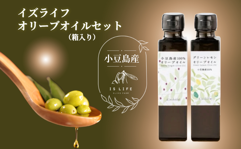 エキストラバージン オリーブオイル 136g グリーンレモンオリーブオイル 2本 セット 小豆島産 小豆島 イズライフ 自家農園 レモン 檸檬 食用油 オリーブ油 調味料 無農薬 皮ごと 栽培 柑橘 サラダ パン ギフト 贈答 香川県 土庄町
