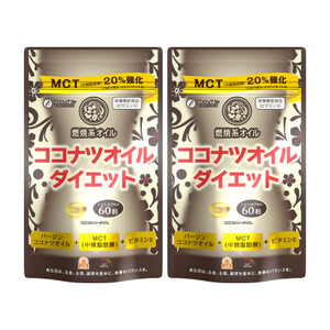 【ファイン】ココナツオイルダイエット　60粒入 2個セット | ココナツ オイル ダイエット 健康オイル 健康 兵庫件 上郡町 