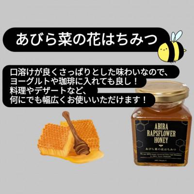 ふるさと納税 安平町 あびら菜の花オイル2本とあびら菜の花はちみつ2個のセット |  | 02
