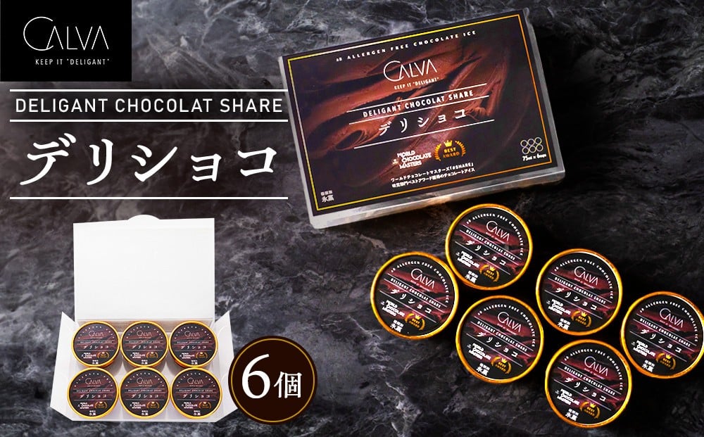 
            【CALVA】デリショコ6個入り
          