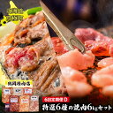 【ふるさと納税】肉の定期便D［全6回］鶏2種・ホルモン2種・豚・ラム 各1kg [鶴岡精肉店]北海道京極町【 ラム ホルモン モモ BBQ バーベキュー 焼肉 】　【定期便・ 手羽中 上ホルモン 粕味噌豚ロース ラムジンギスカン 】　お届け：2023年9月より順次出荷開始