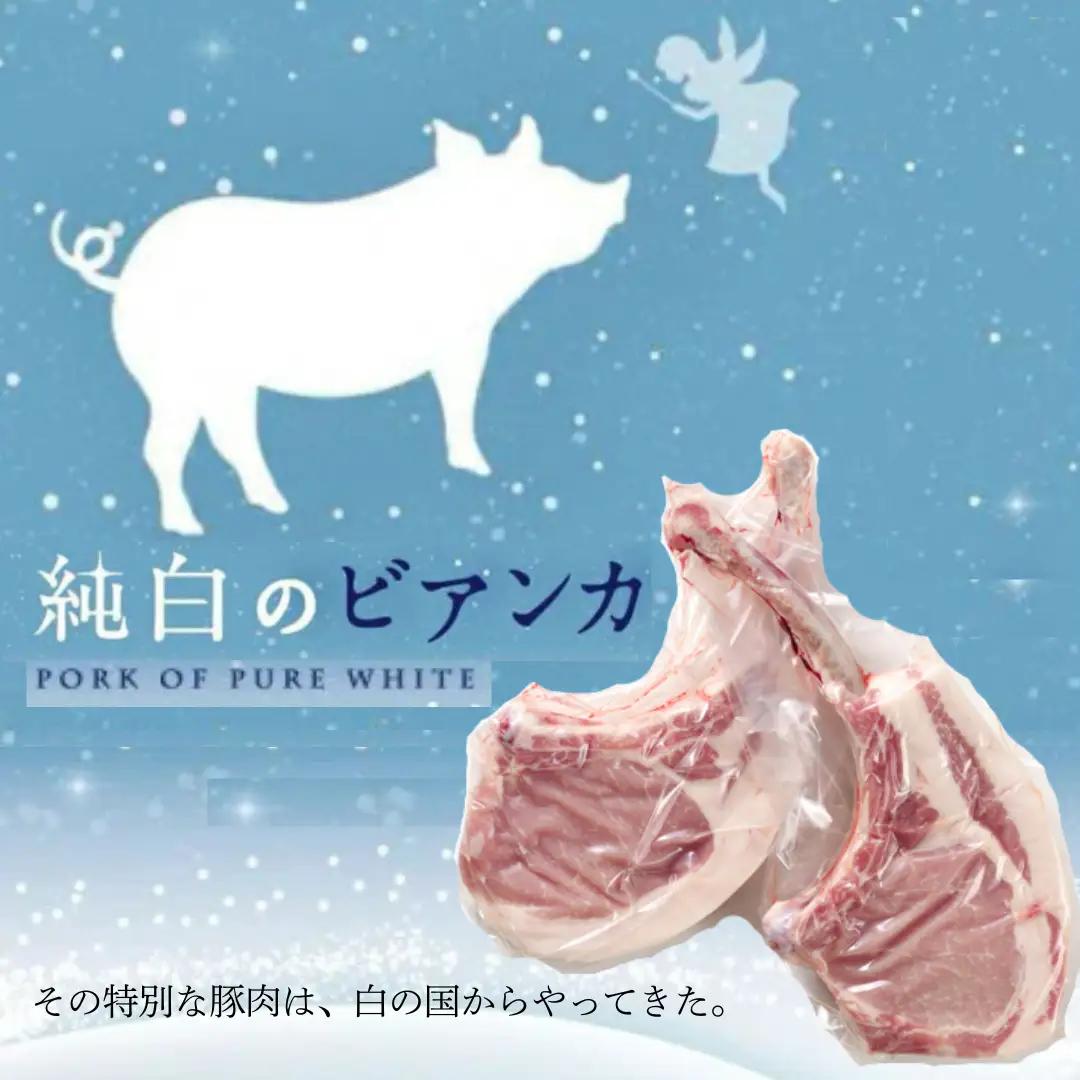 純白のビアンカトマホーク「骨付き豚ロース」2本 豚肉 ぶた ぶた肉 肉 お肉 国産 冷凍 箱入り のし 贈答 ギフト プレゼント お中元 お歳暮 父の日 母の日 敬老の日 焼肉 BBQ 新鮮 新潟県 阿賀野市 1D03013