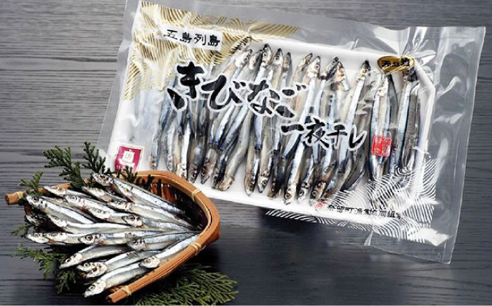 干物 長崎 あじ アジ きびなご おかず 海鮮 海産物 ひもの