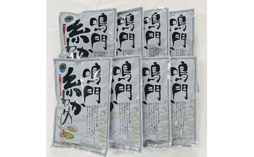 
鳴門【糸わかめ】　15g×8袋
