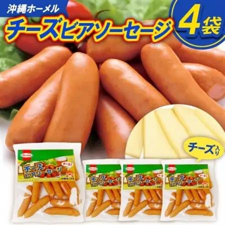 沖縄ホーメル チーズビアソーセージ 計2040g(510g×4P)【配送不可地域：離島】【1685411】