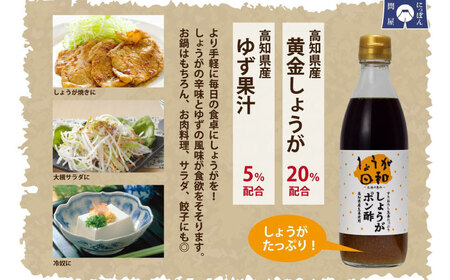 ぽん酢3種セット