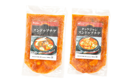 十勝で大人気の焼肉店・平和園 2種のスンドゥブチゲ（あさり・鶏もも）6～8人前 冷凍［道SHOKU］【 韓国料理 韓国 スープ スンドゥブ チゲ 鍋 冷凍 惣菜 北海道 十勝 幕別 送料無料 】