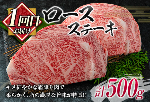 数量限定 3か月 お楽しみ 隔月 定期便 宮崎牛 ステーキ ロース モモ ミスジ 食べ比べ セット 総重量1.6kg以上 肉 牛 牛肉 国産 食品 おかず 焼肉 送料無料_HF4-23