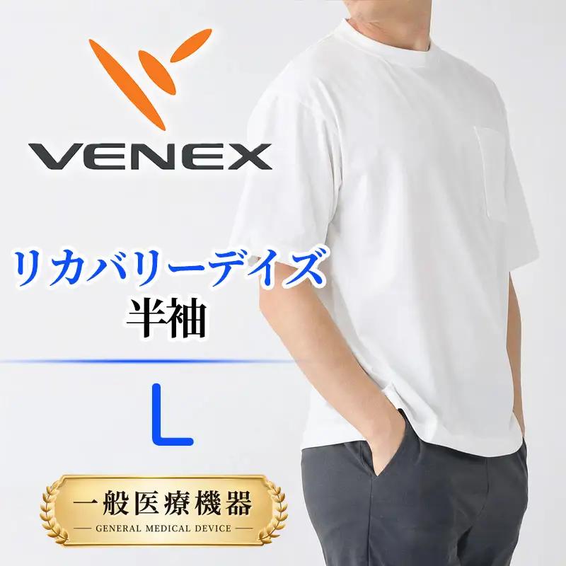 VENEX RECOVERY DAYS リカバリーデイズ 一般医療機器 半袖 ホワイトL メンズ 【リカバリーウェア】VNX148_p001