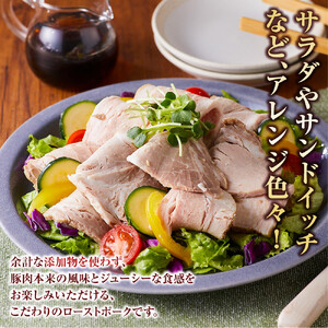 国産 ブランドポーク ローストポーク（約１kg） 奥出雲 ブランドポーク ローストポーク 時短 タイパ 肉 豚 豚肉 ポーク 惣菜 おつまみ 業務用