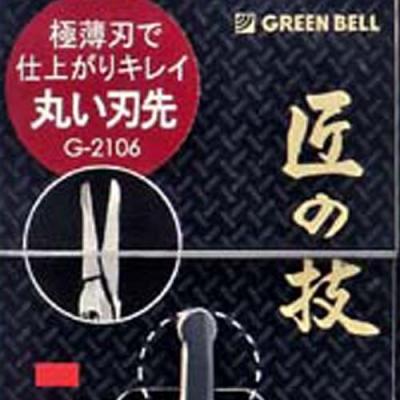 ふるさと納税 関市 匠の技 鍛造 ムダ毛用鋏 鼻毛 ステンレス はさみ ハサミ ケア用品 関市 |  | 03