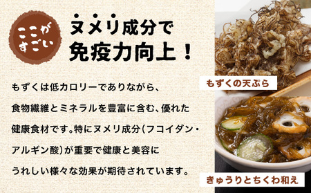 竹富島産　塩もずく