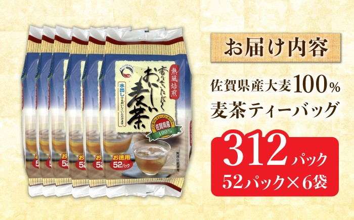 麦茶 むぎ茶 むぎちゃ barley tea 国産 ティーバッグ 煮出し 水出し