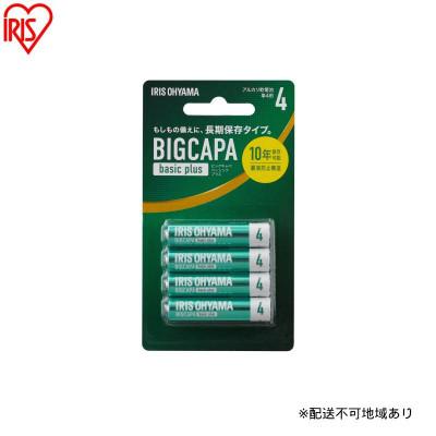 ふるさと納税 大河原町 BIGCAPA basic plus アルカリ乾電池 単4形4本パック アイリス[53753381]