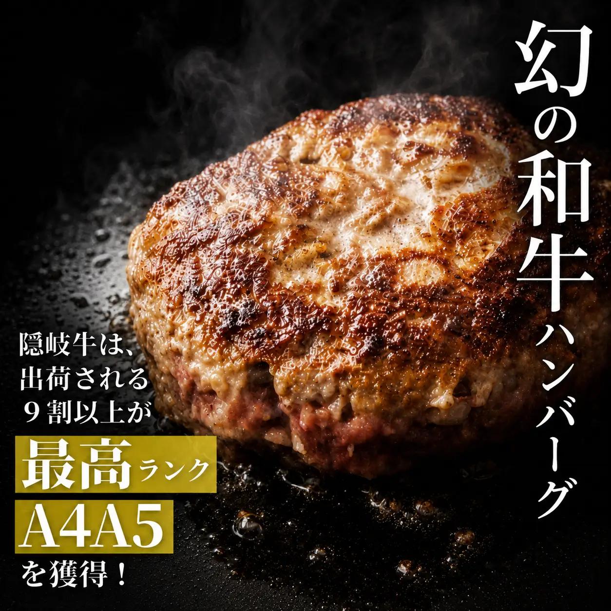 ハンバーグ 和牛 4個 600g A5 ハンバーグ