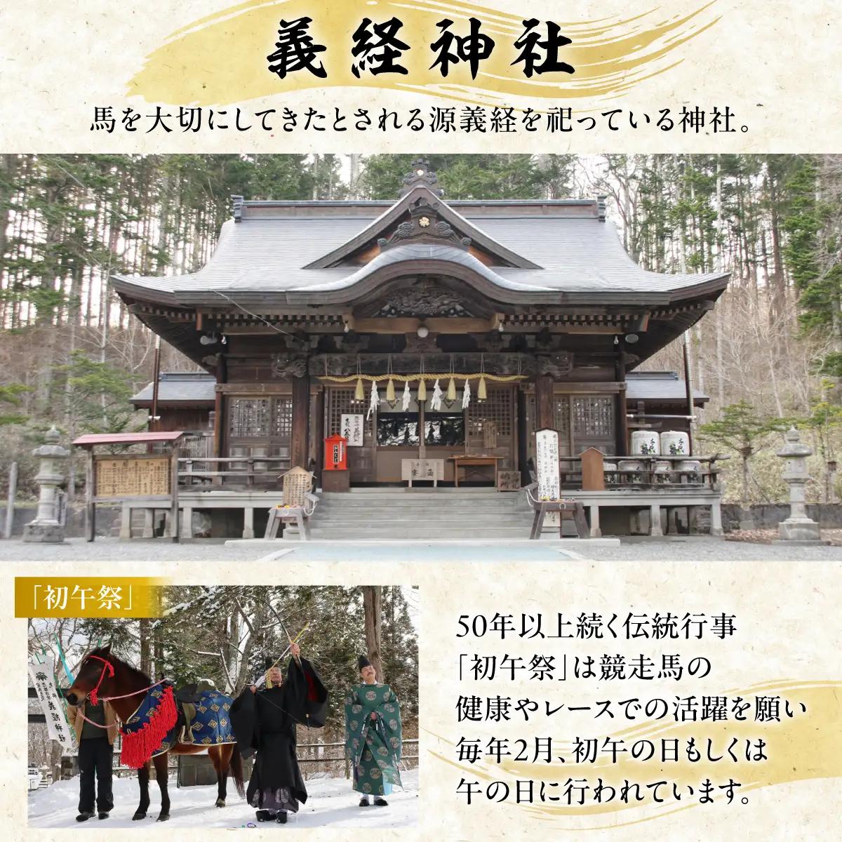 【義経神社】開運御守3種類（白） BRTQ009-2