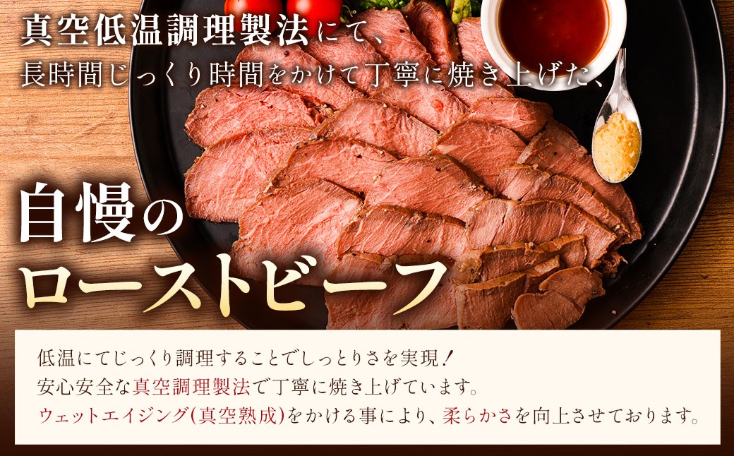 ローストビーフ 低温真空調理 2.1kg