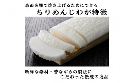 蒲鉾 かまぼこ 仙崎蒲鉾 竹輪 ちくわ す巻 厚焼 蒲鉾セット 7本セット ギフト  長門市  (10014)