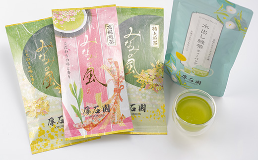お茶の老舗“厚石園”の特選深蒸しセット 【高級煎茶・特上煎茶・水出し煎茶ティーバッグ】 A8-30【1166622】