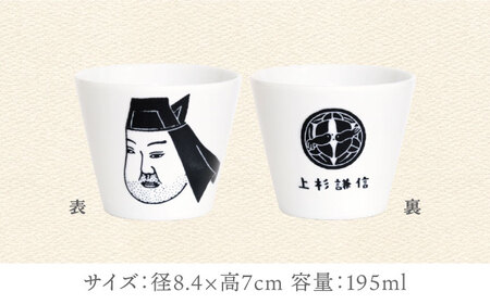 【美濃焼】ほろよいロックぐい吞み 上杉謙信【大東亜窯業】　ぐい吞み タンブラー 器[MAG104]