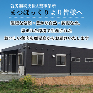 i1090-B 鹿児島県産 若鶏モモ肉(計8kg・2kg×4袋) 鶏肉 鳥肉 とり肉 もも肉 国産 鹿児島県産 2kg 8kg 安心安全 冷凍 【まつぼっくり】